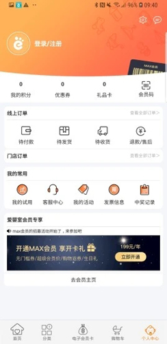 爱婴室图3