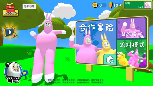 超级兔子人图5