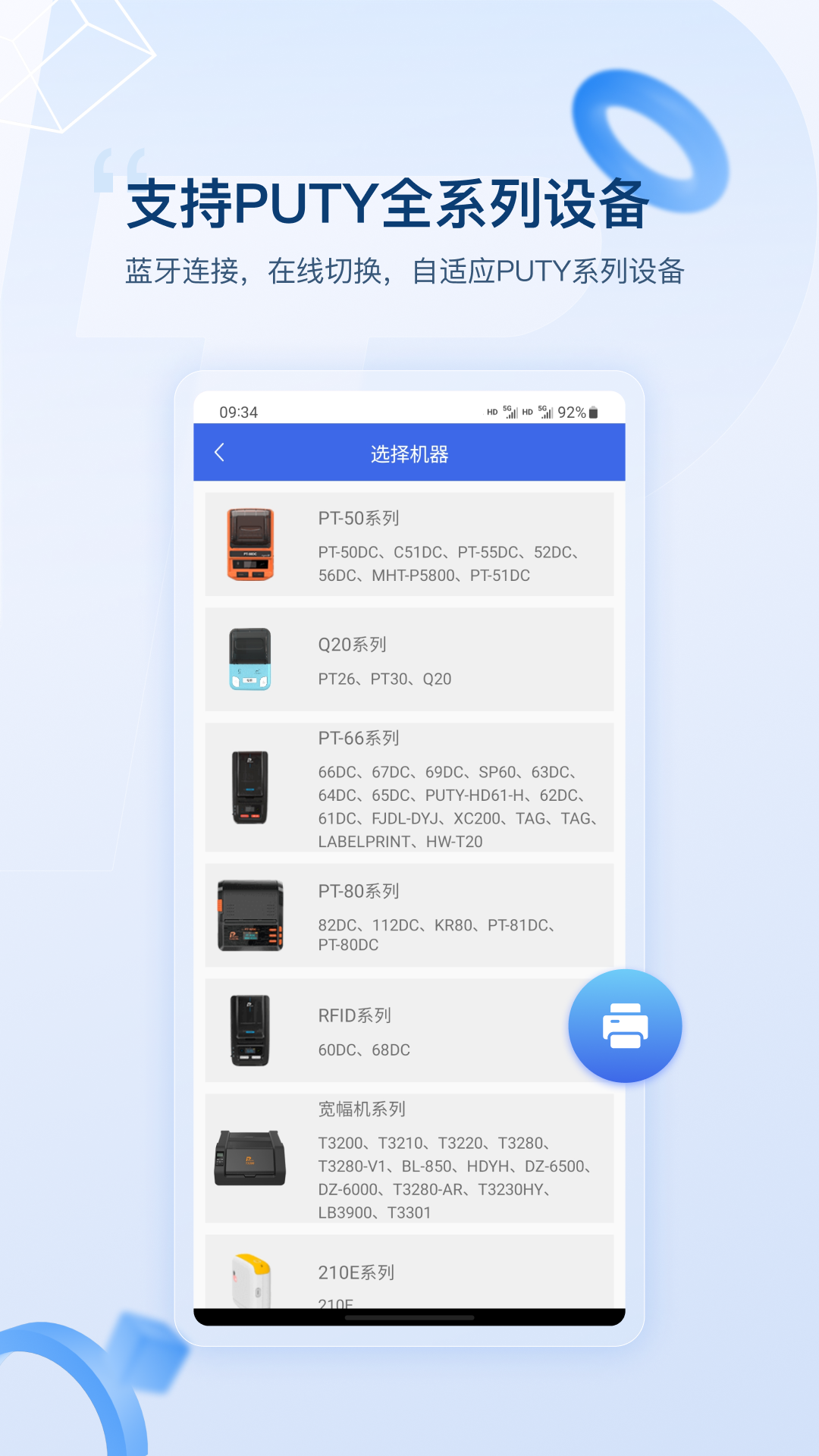 普贴标签图1