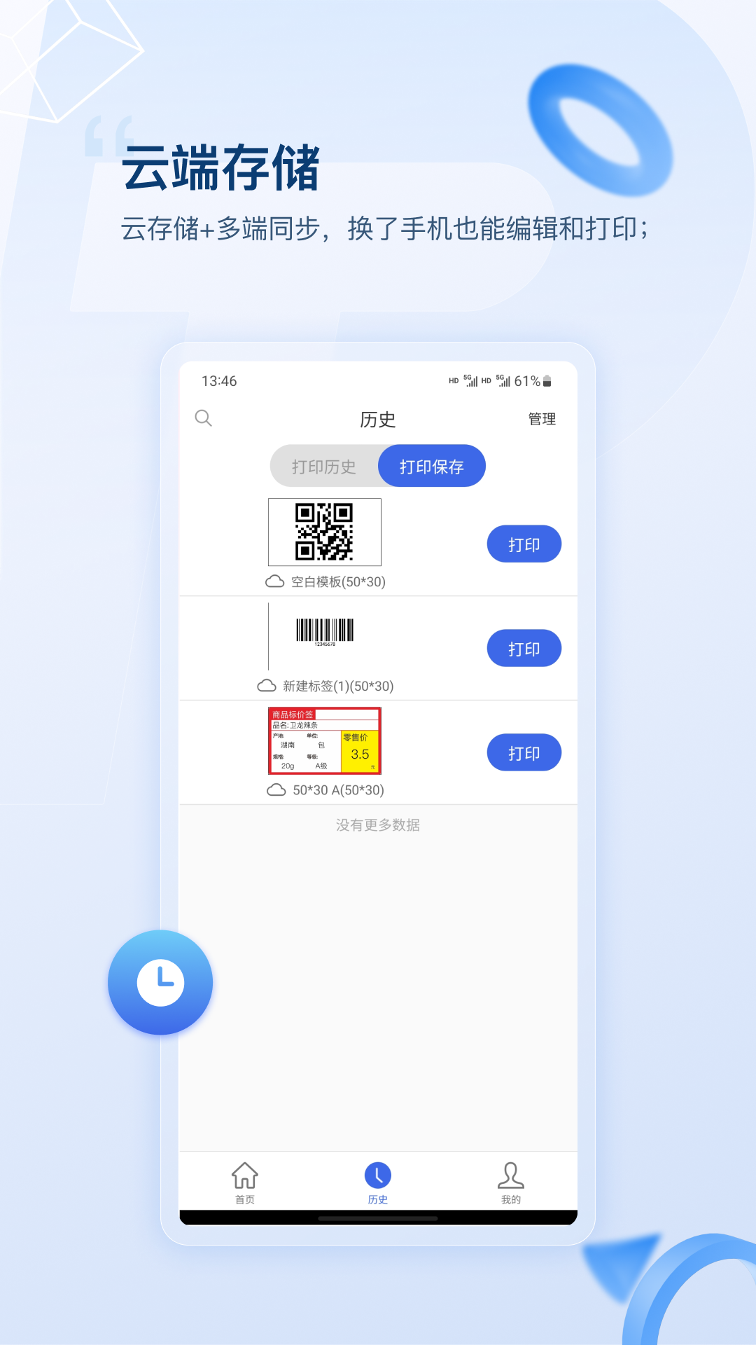 普贴标签图3