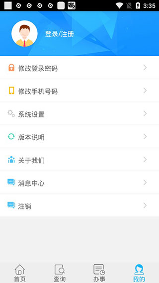吉林掌上社保图1