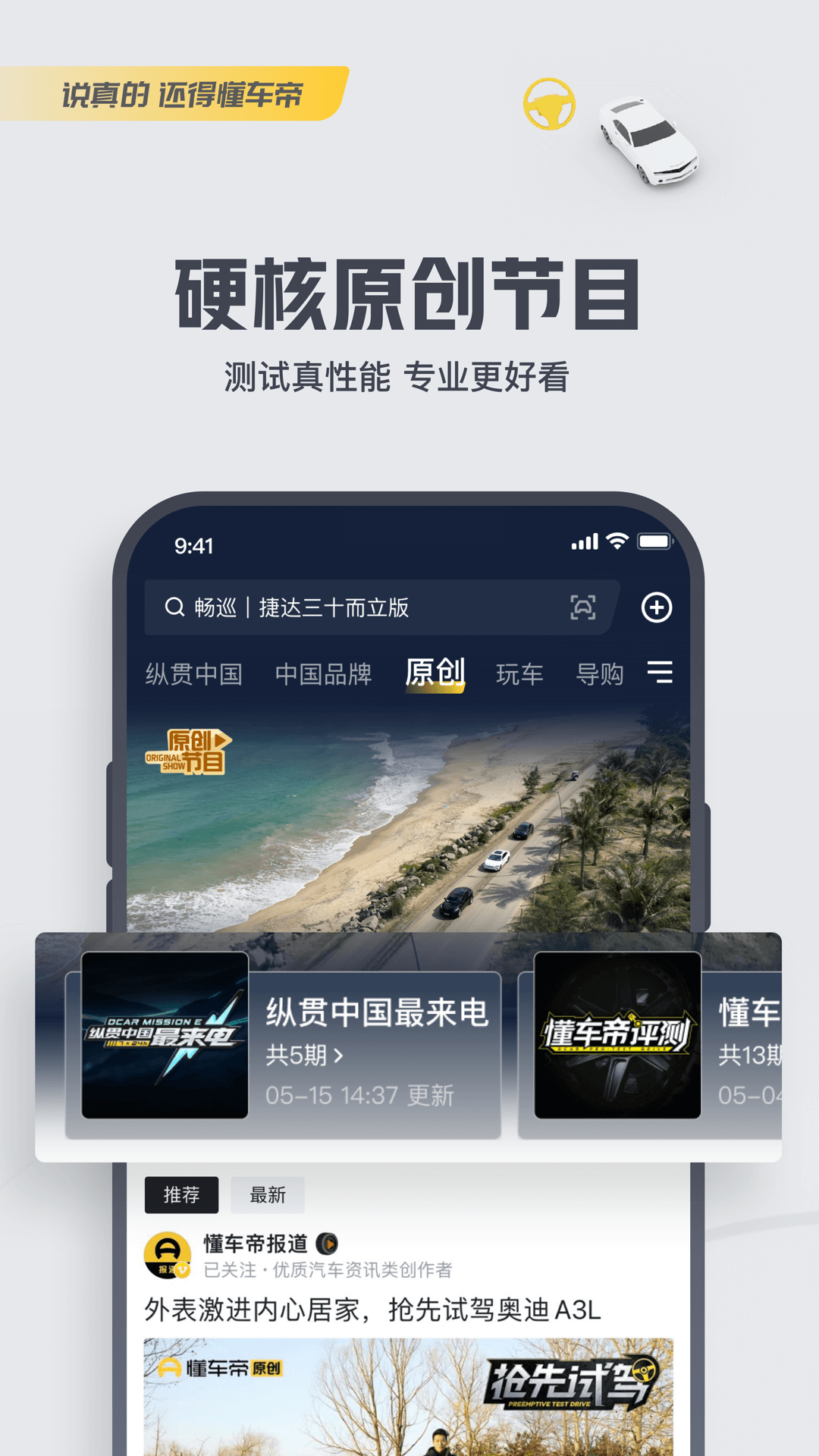 懂车帝图2