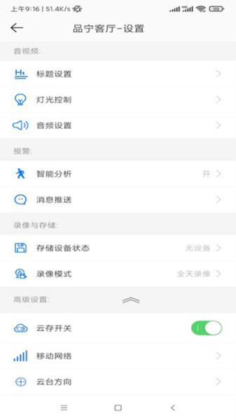 品宁之家图2