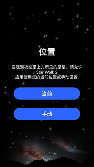 starwalk2图5