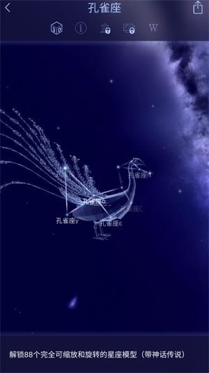 starwalk2图2