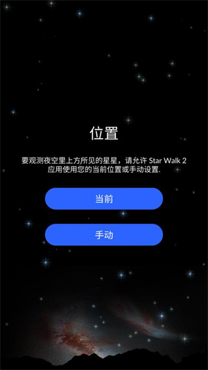 starwalk2图1