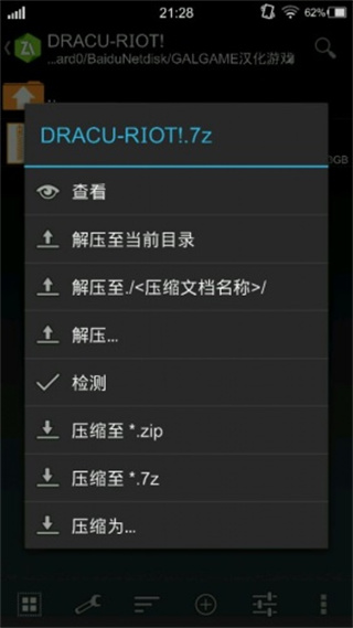 吉里吉里2模拟器图2