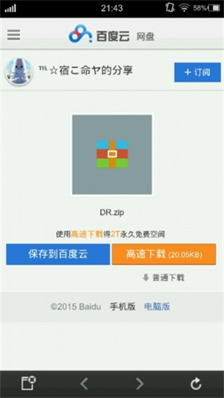 吉里吉里2模拟器图3