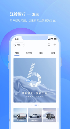 江铃智行图3