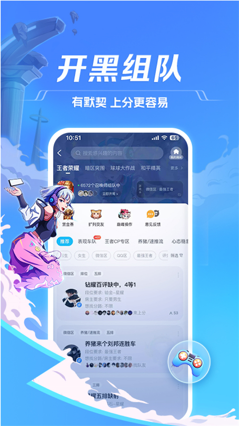 tt语音官方正版图2