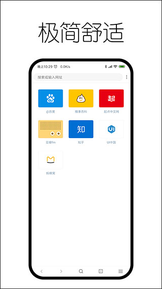 神奇浏览器图2