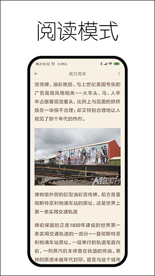 神奇浏览器图3