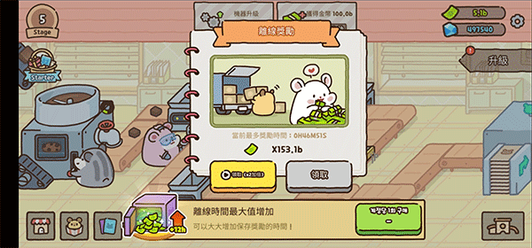 仓鼠饼干工厂中文版图2