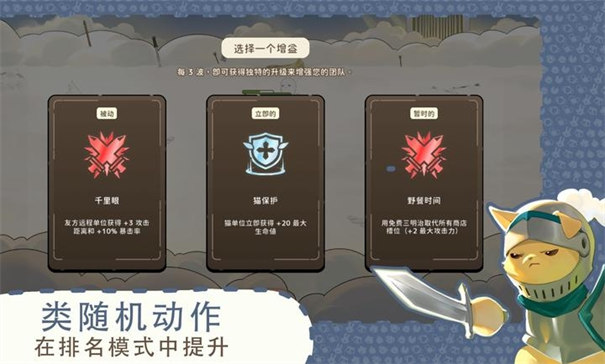 利爪大乱斗图3