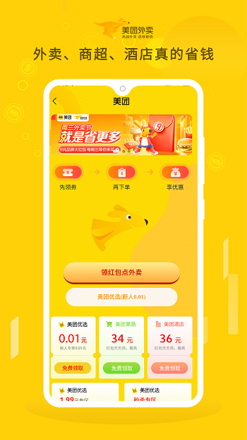 朵朵街图3