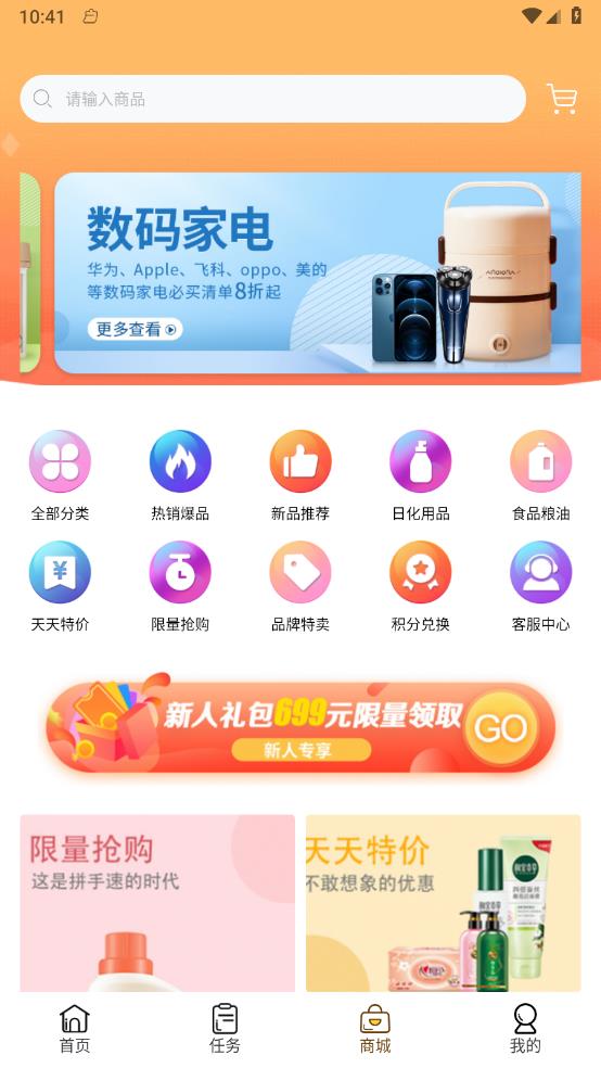 乐益购图1