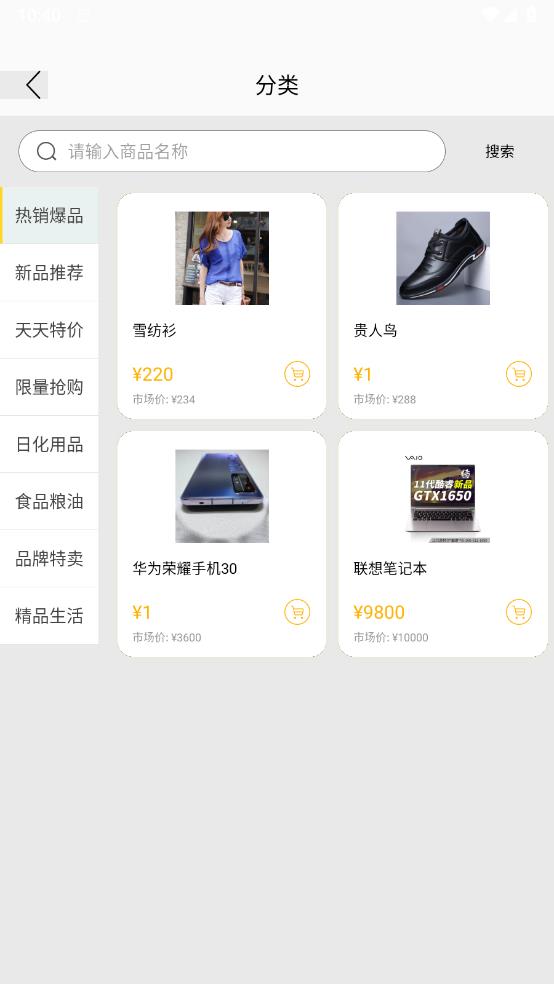 乐益购图2