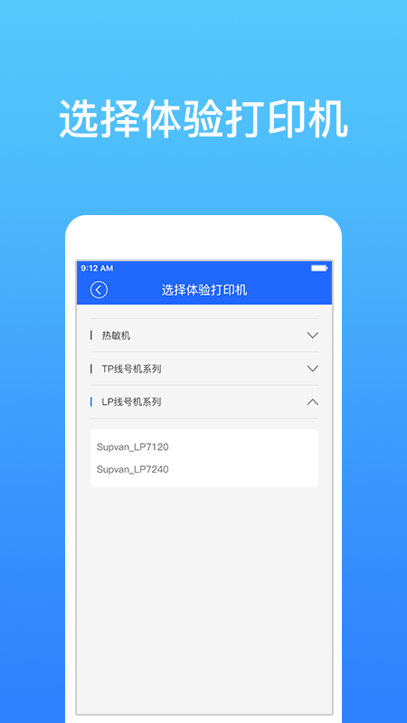 硕方智能打印图3