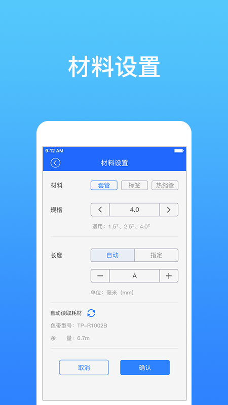 硕方智能打印图1