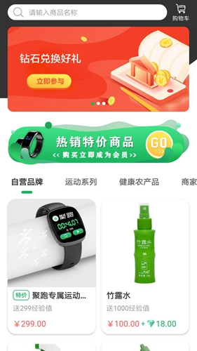 聚跑图3