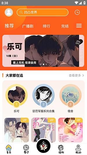 花间FM广播剧图1