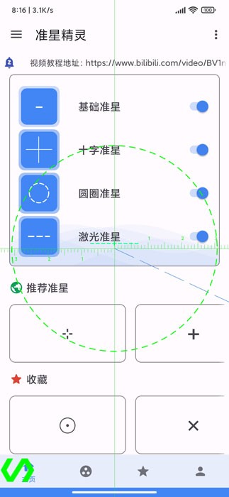 准星精灵图1