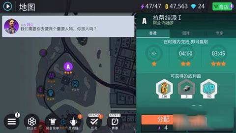孤胆车神新奥尔良图1