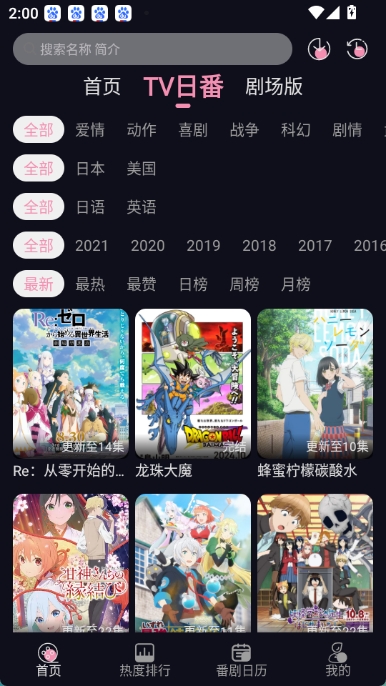 WinTer动漫图2