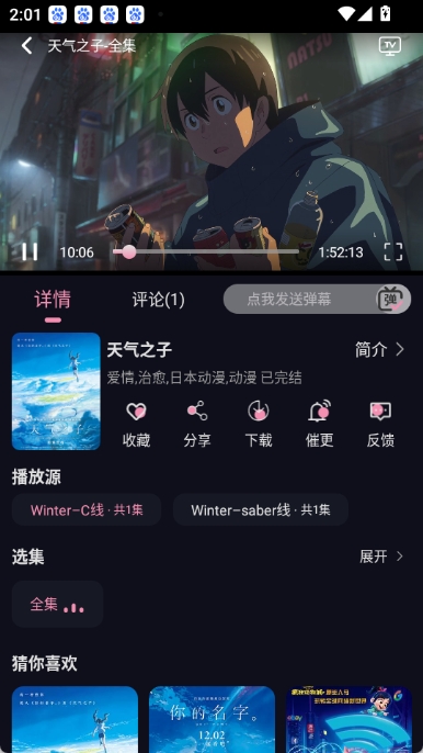 WinTer动漫图4