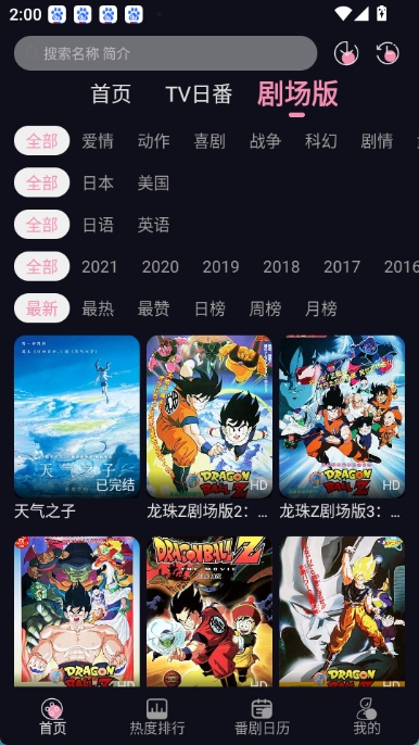 WinTer动漫图3