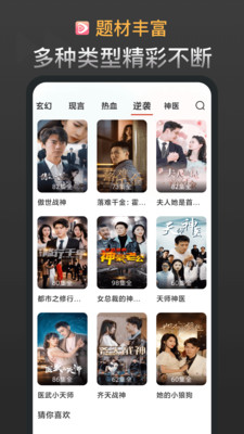 红苹果短剧图3