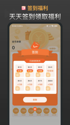 红苹果短剧图4