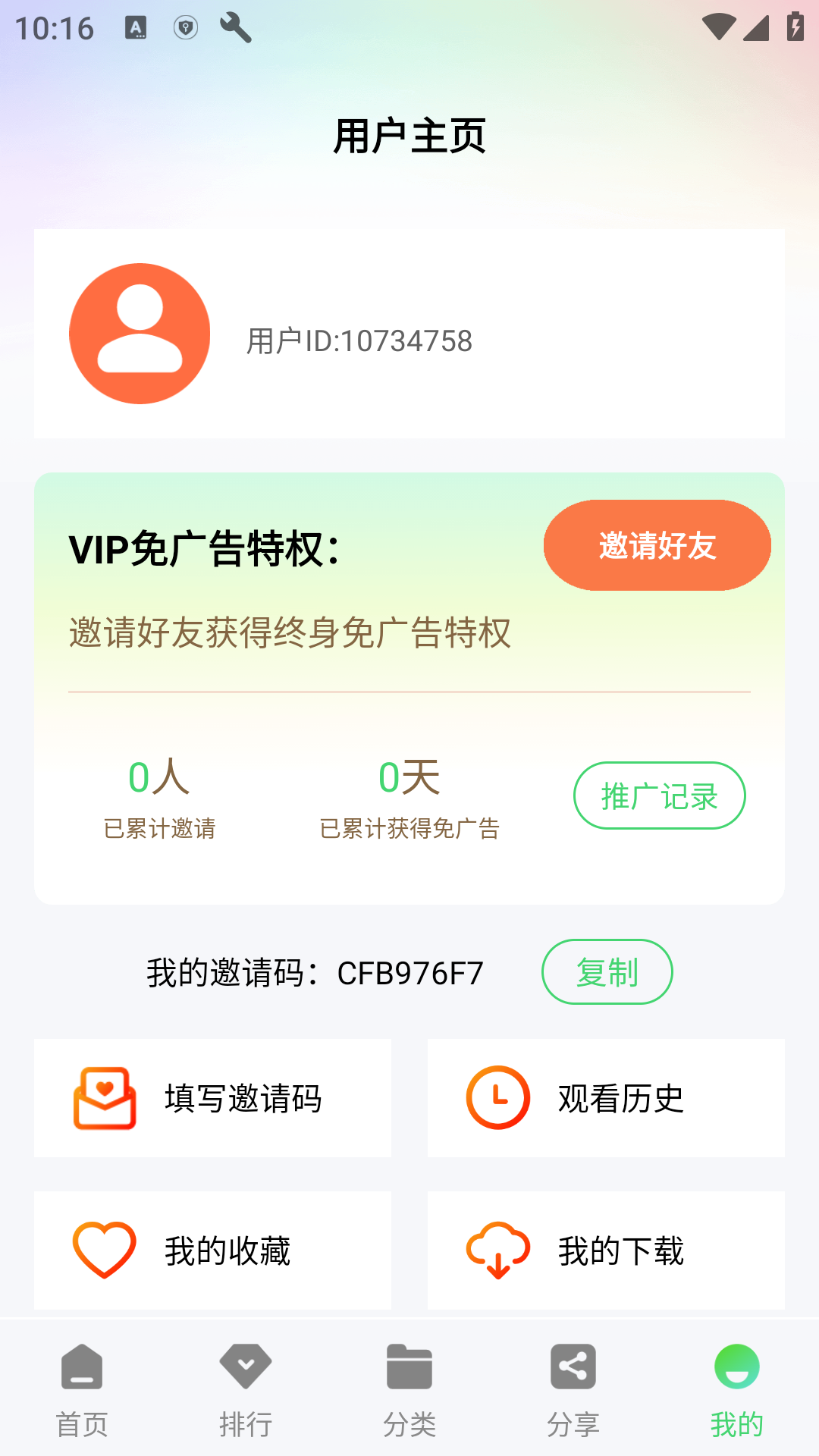 观影时光图4