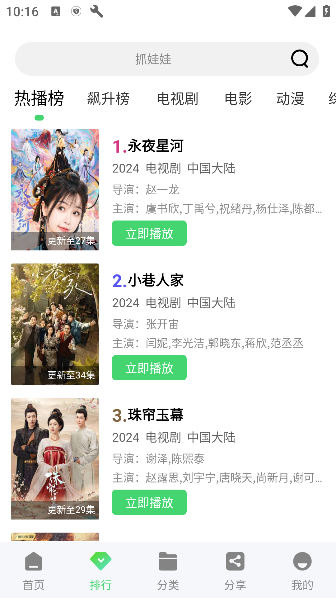 观影时光图3