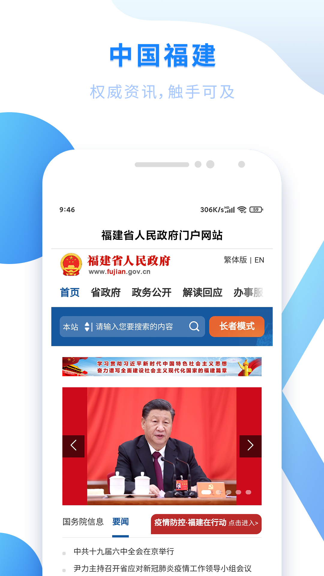 闽政通图2