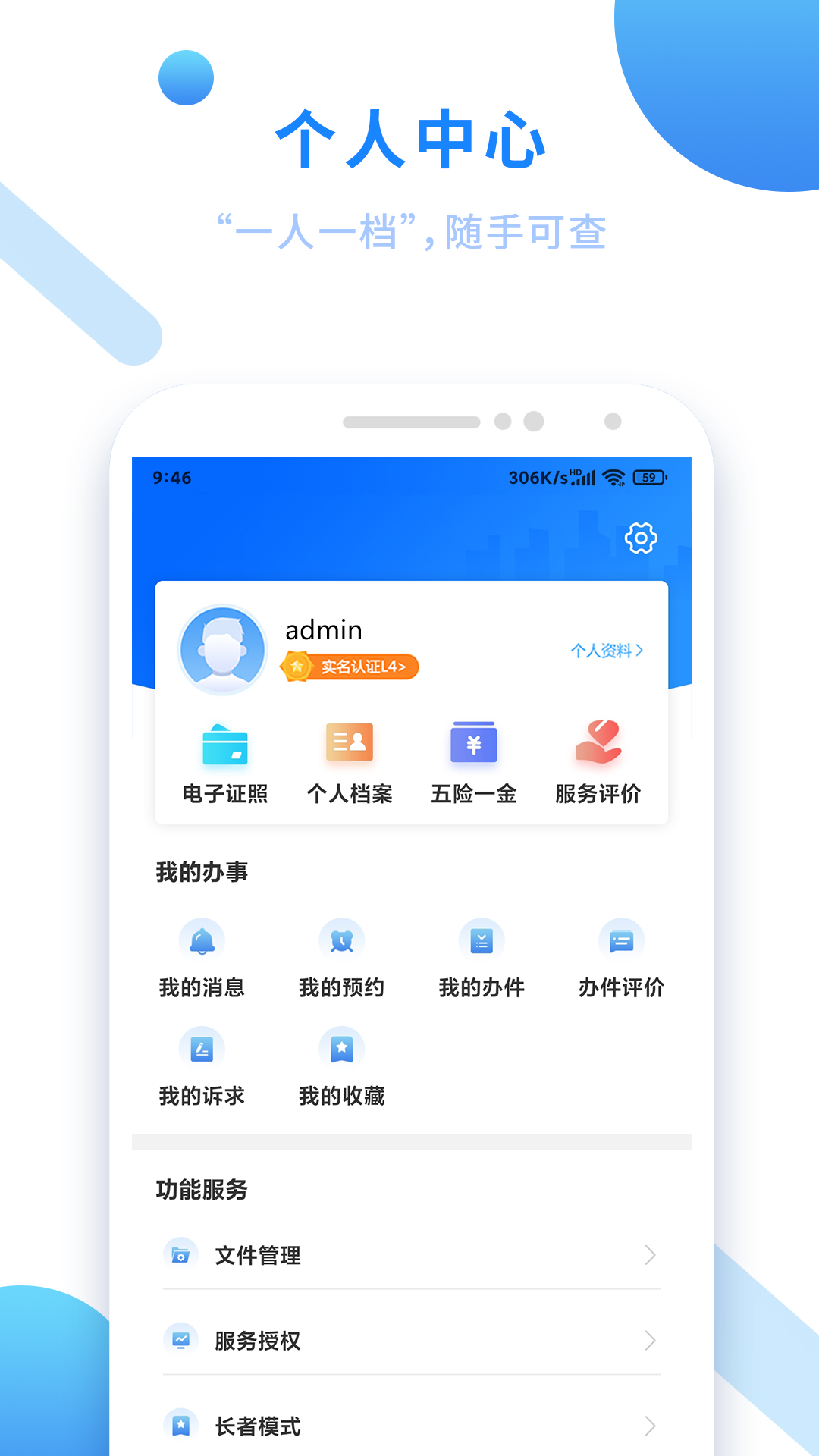 闽政通图4
