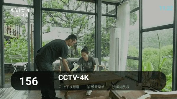 秒看电视TV软件电视版图5