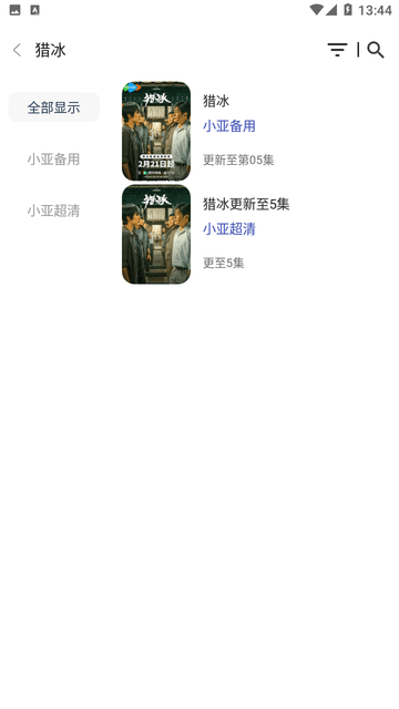 小亚影视图3