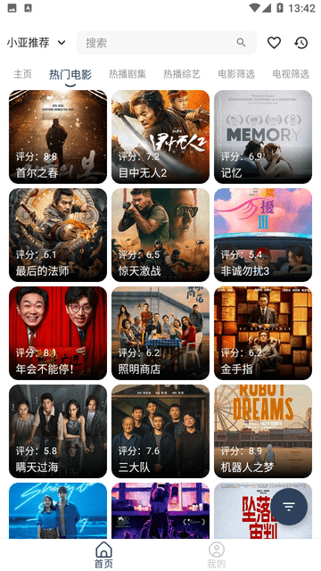 小亚影视图5