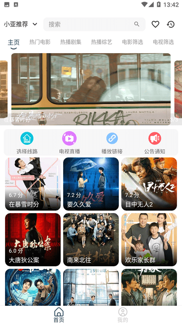 小亚影视图4