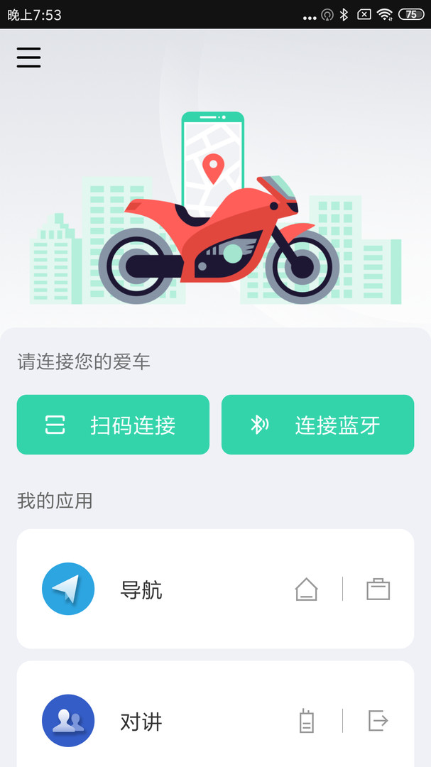 亿连骑行图1