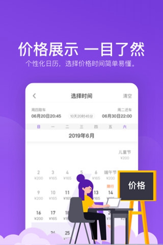 瓜子租车ios版图2
