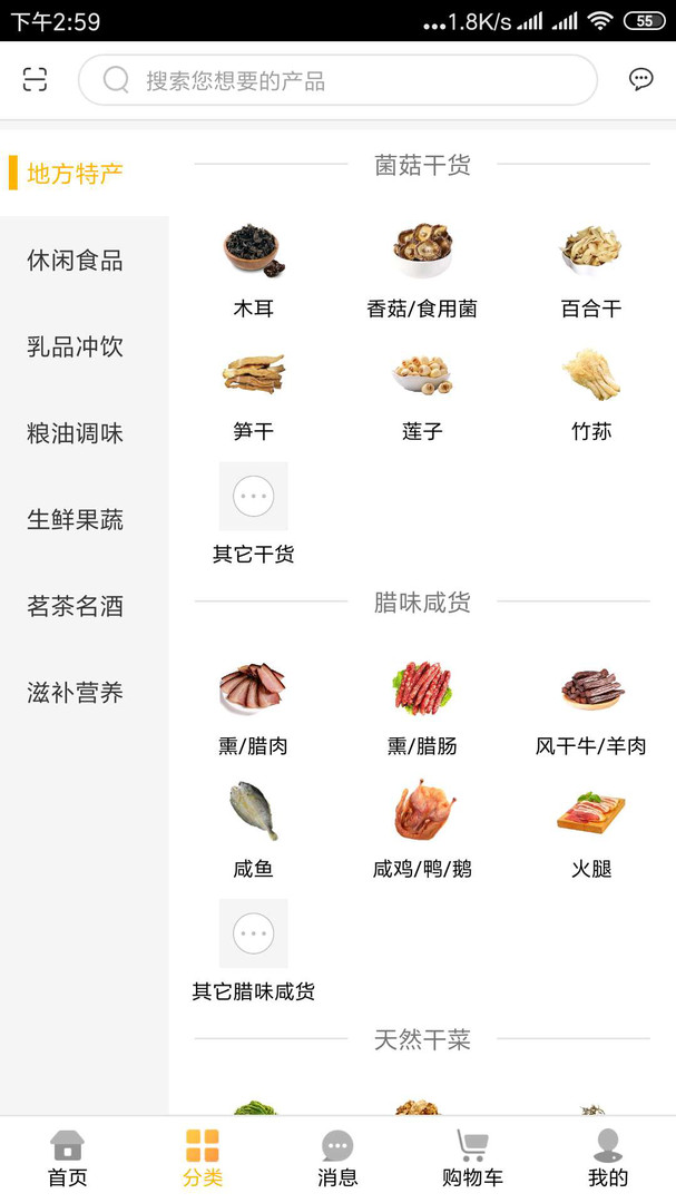 蜂狂购图1