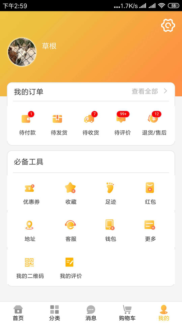 蜂狂购图3