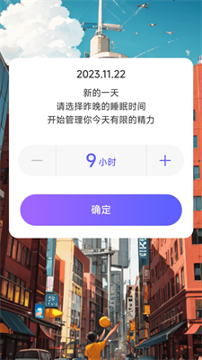 奋进计步图2