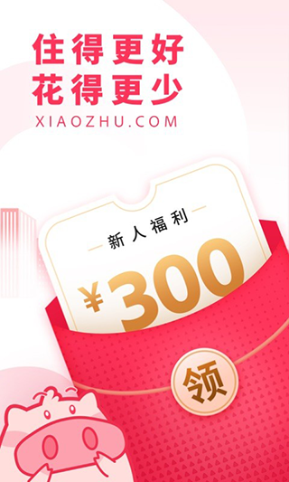 小猪短租图1