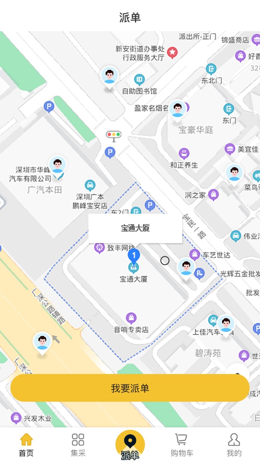 漆匠帮手图3