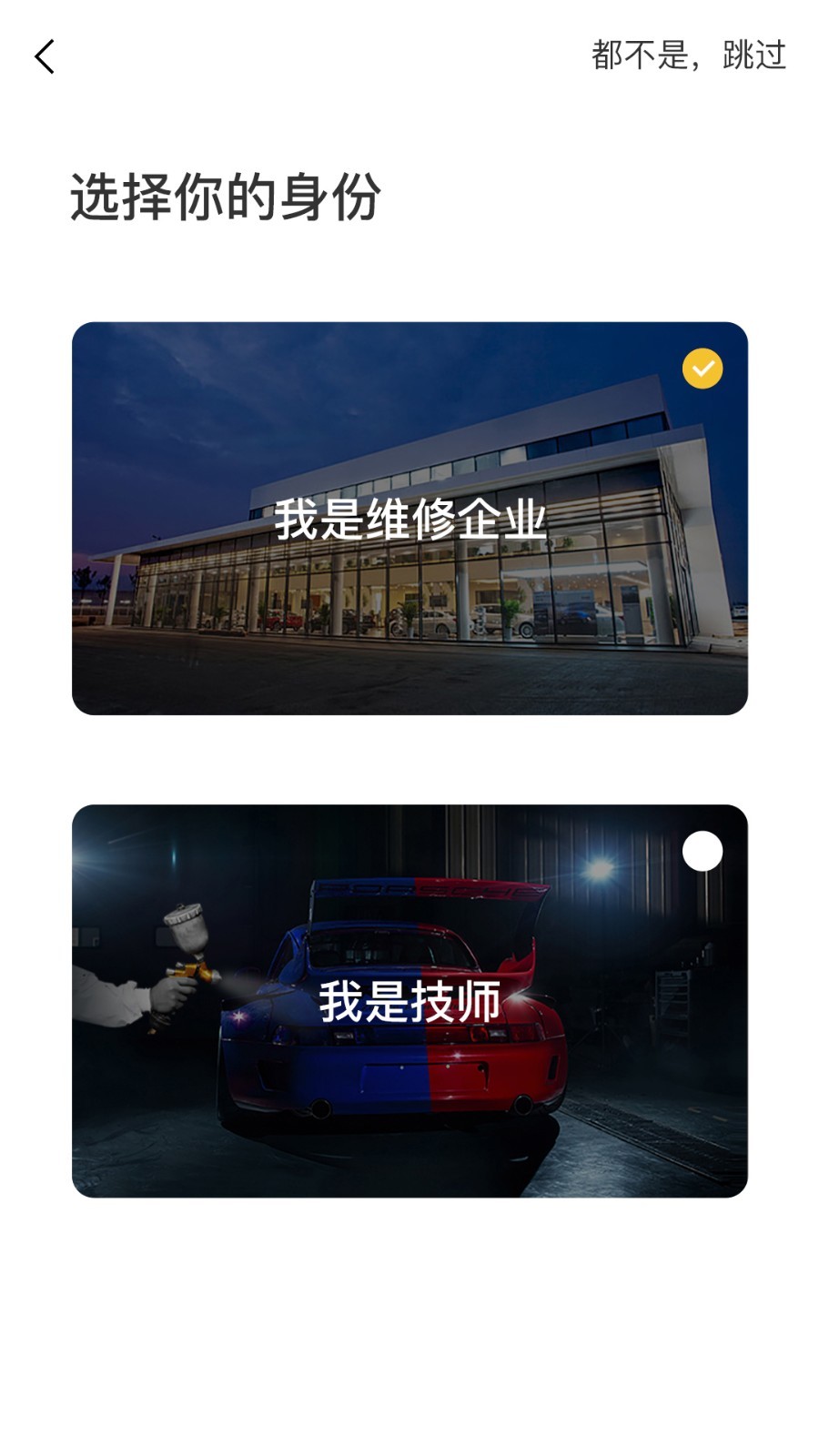 漆匠帮手图4