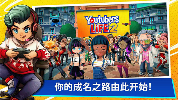 油管主播的生活2图5