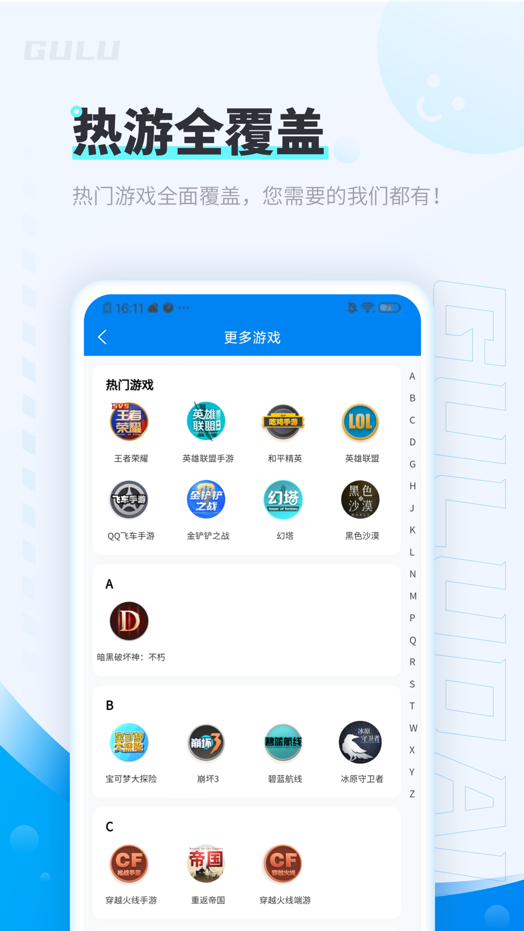 咕噜代练图2
